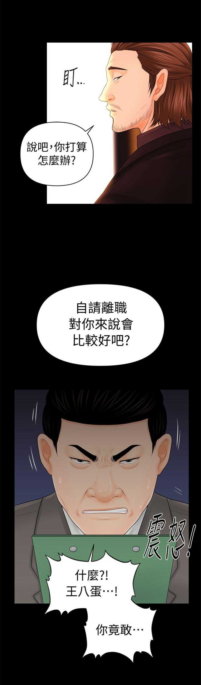 第58话2
