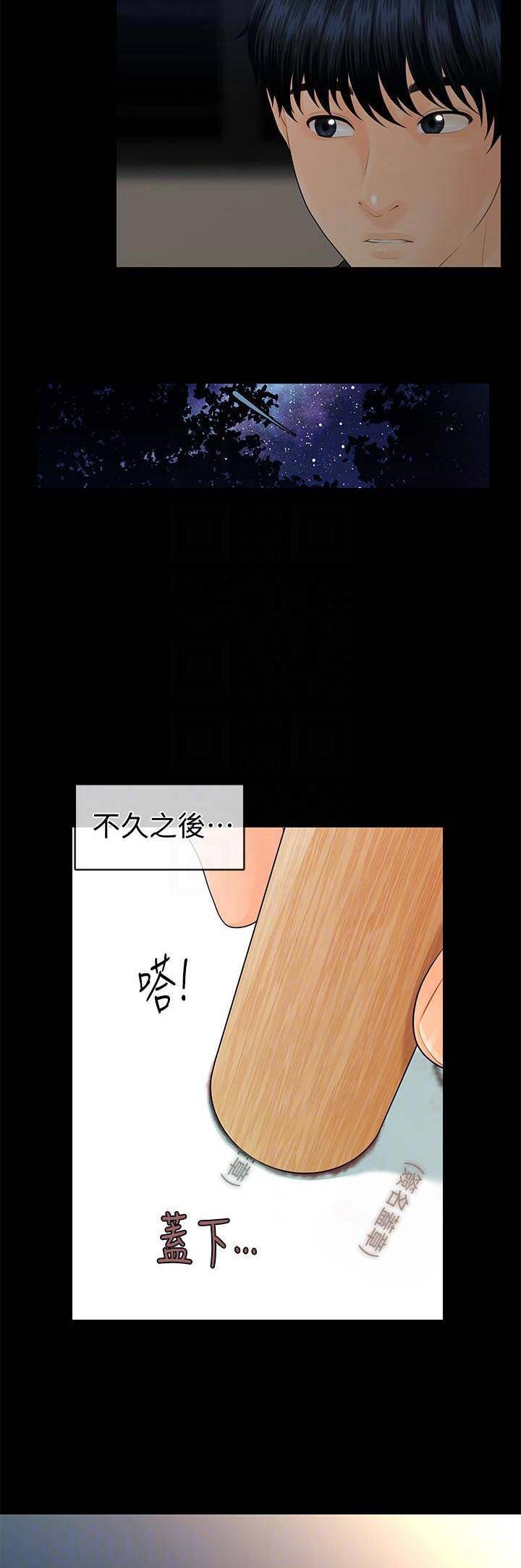 第108话3