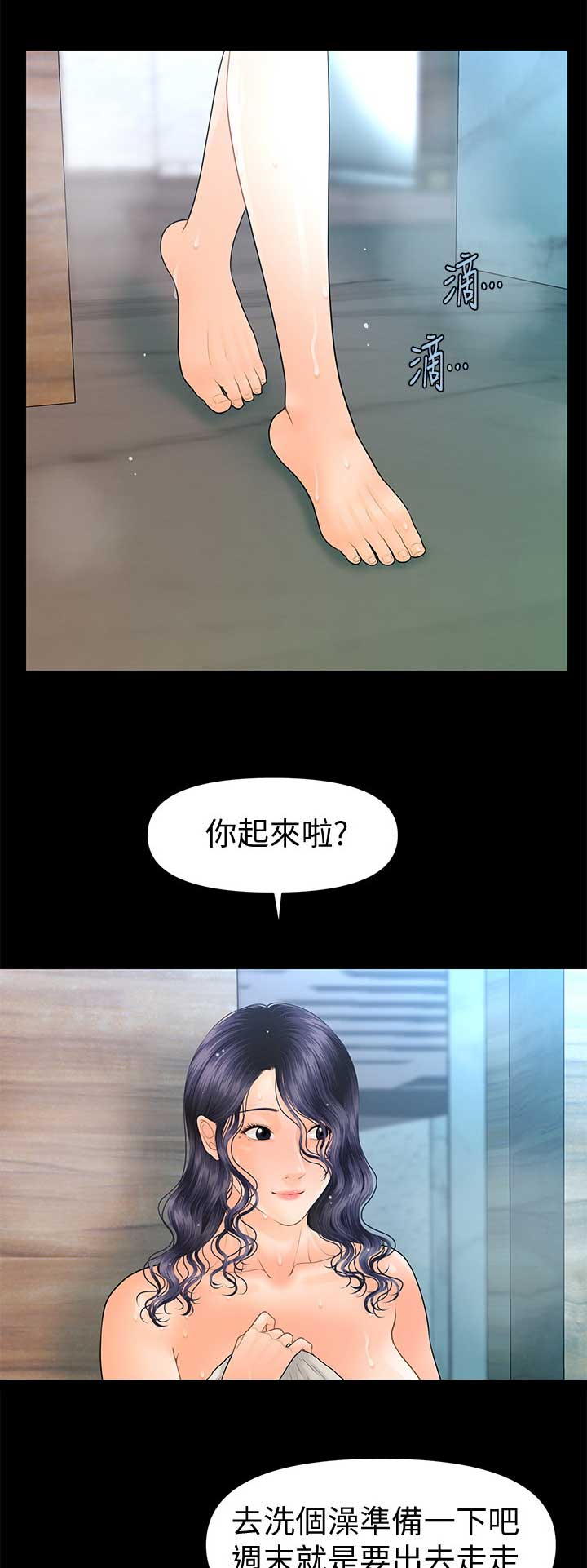 第168话3