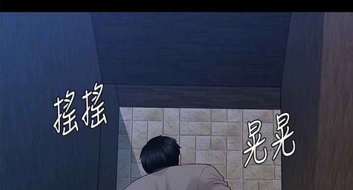 秘书的职能漫画,第176话5图