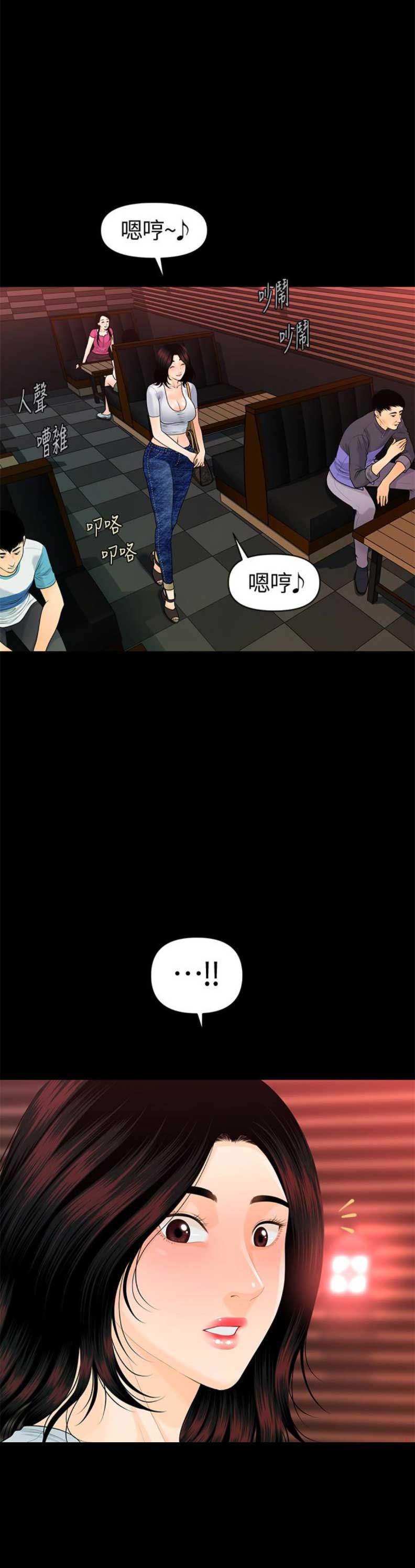 评分秘书漫画,第91话2图