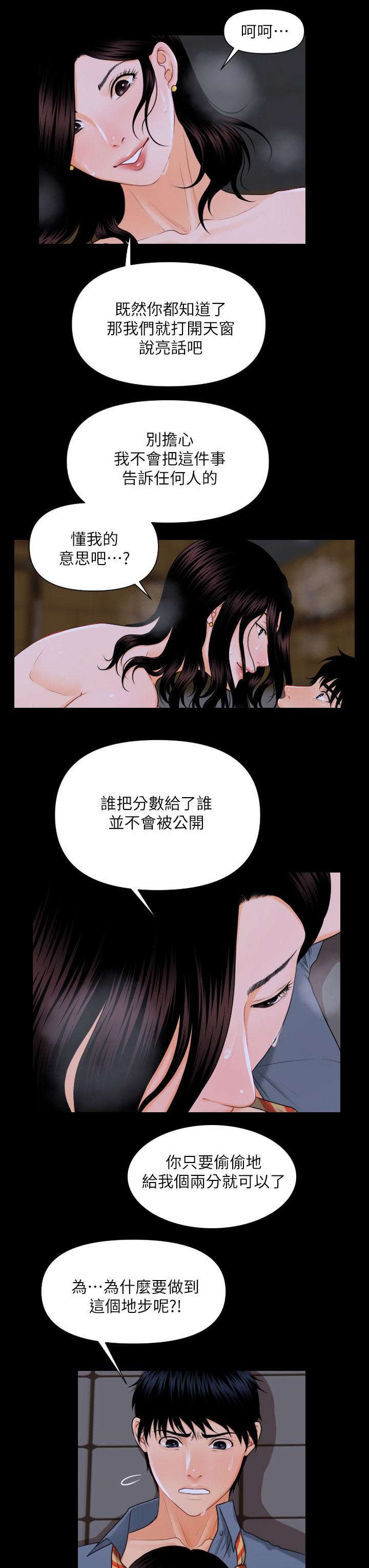 第6话1