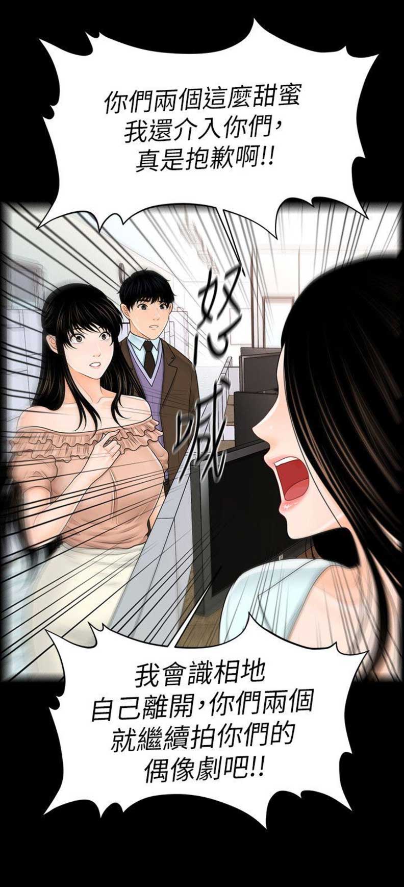 第67话3