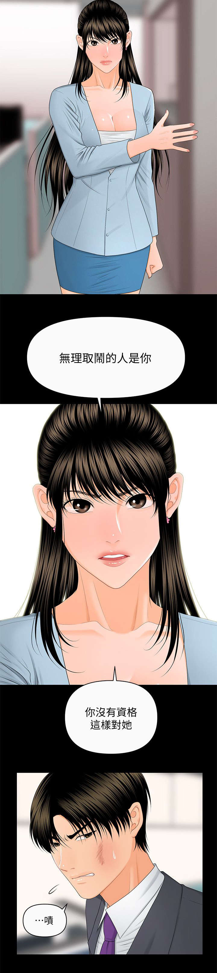 第21话3