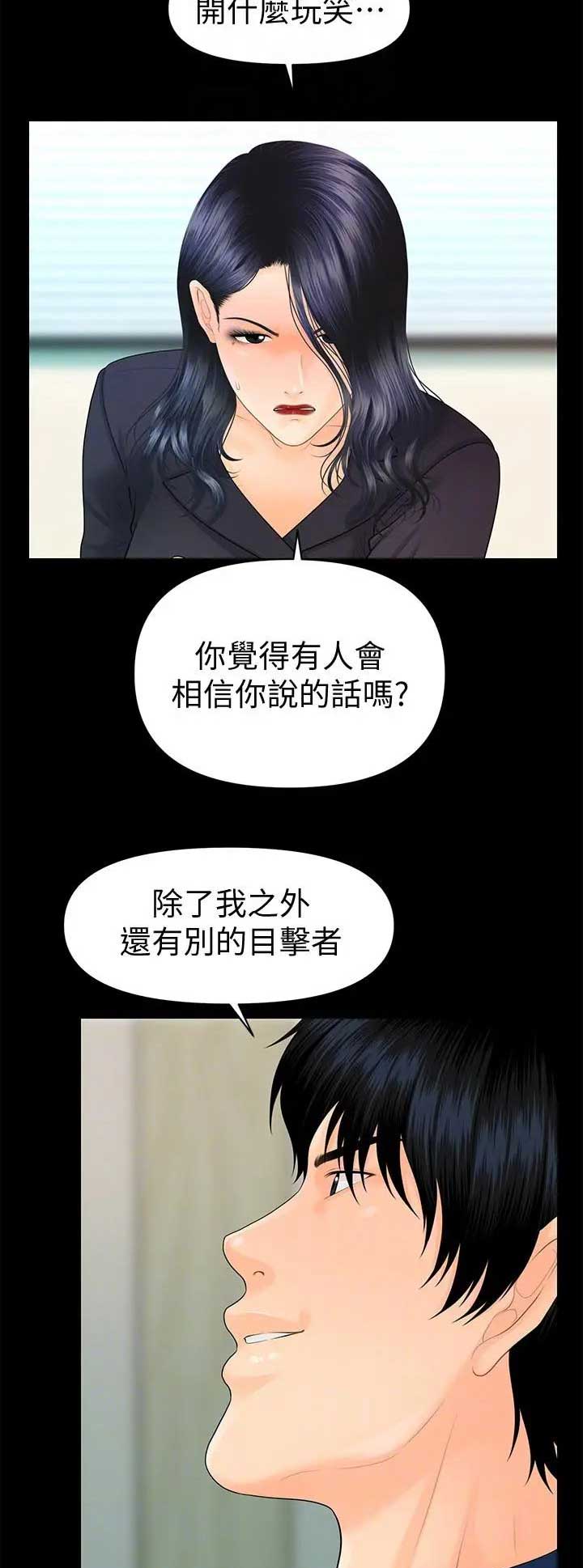 第150话4