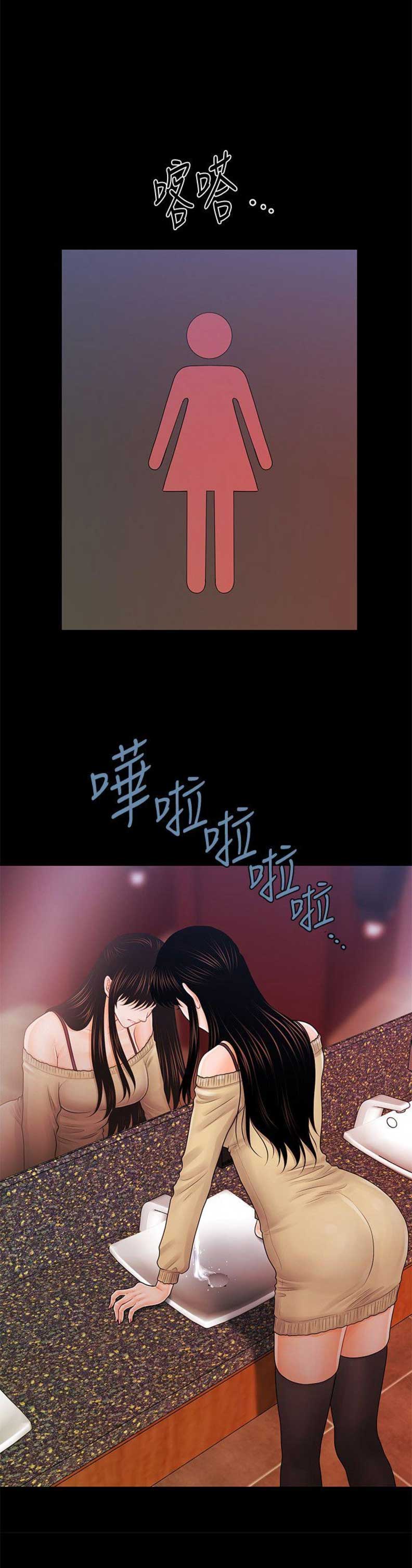 评分秘书漫画,第63话1图
