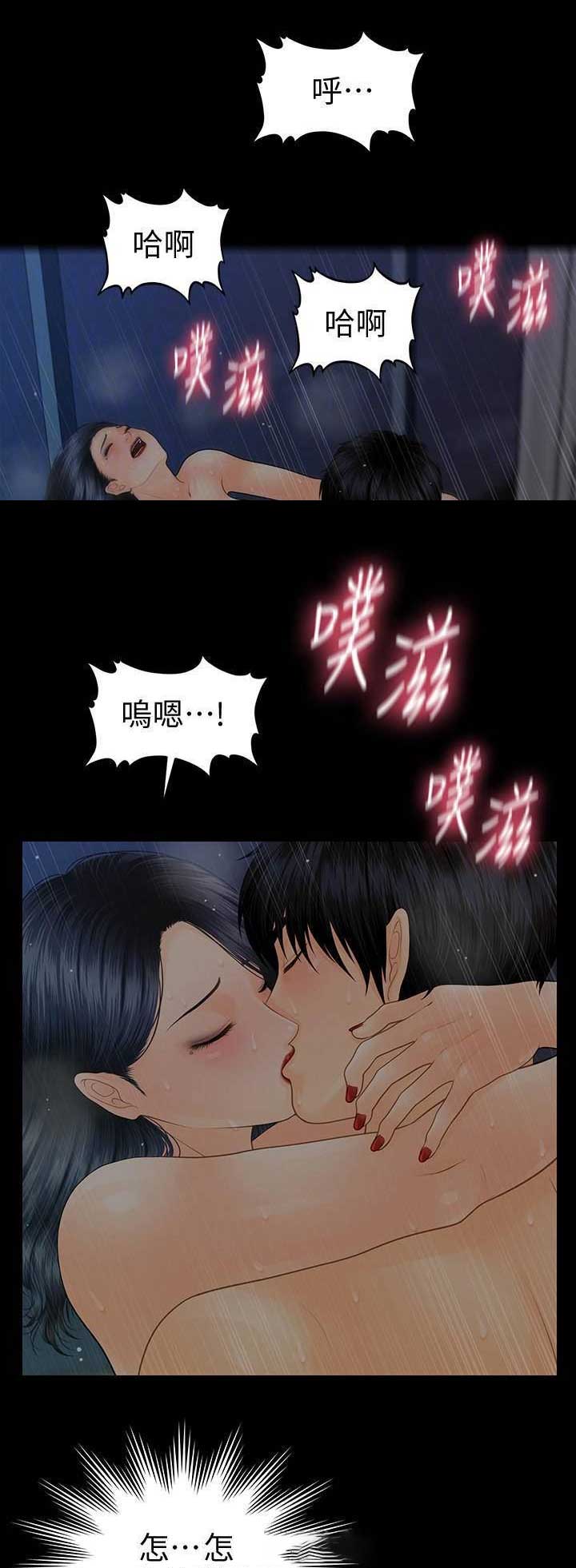 第154话4