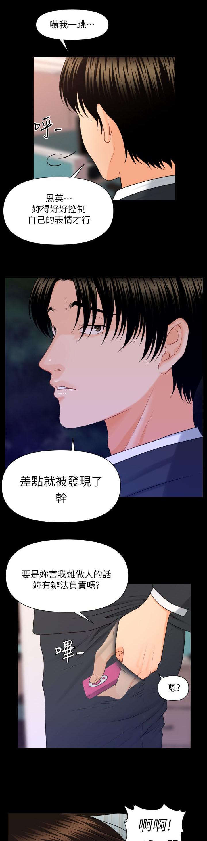 第11话3