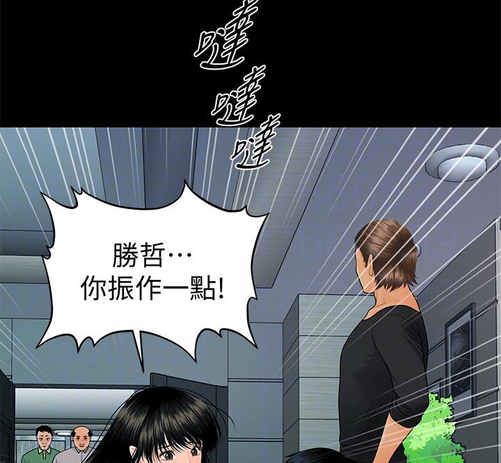 秘书的评分漫画,第173话2图