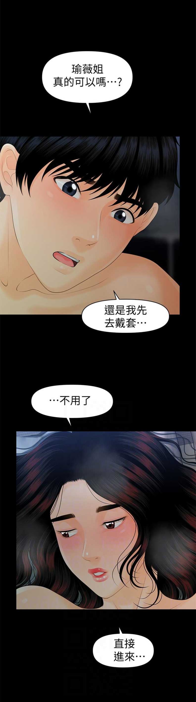第94话2