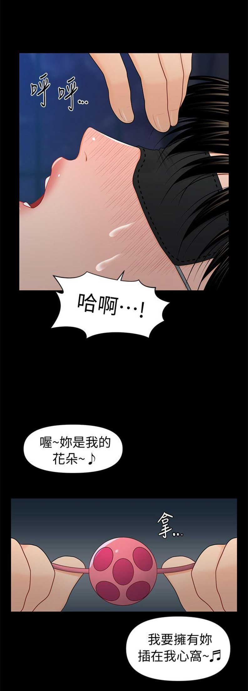 第45话3