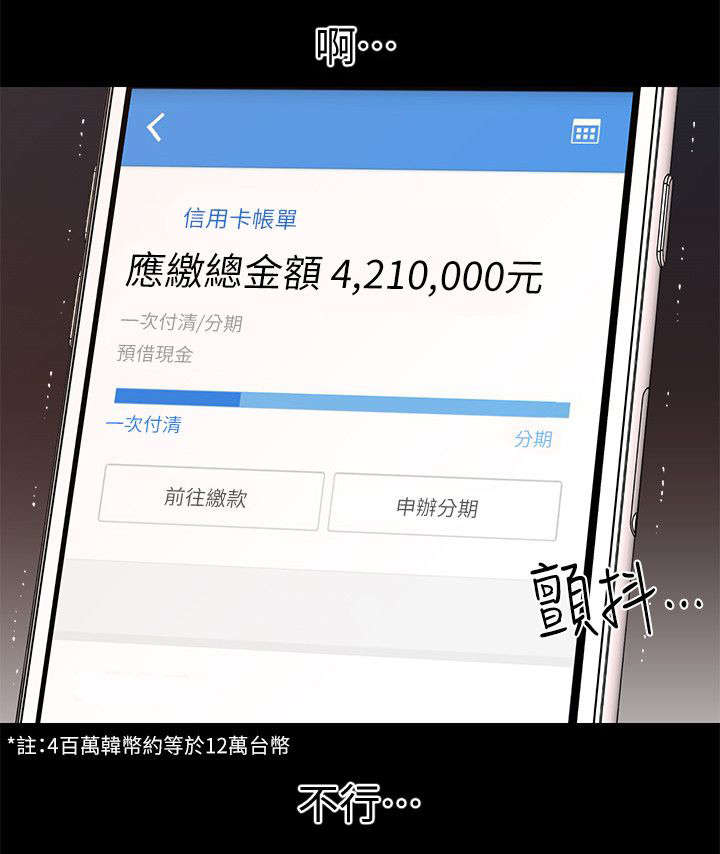 秘书的英文单词漫画,第23话5图