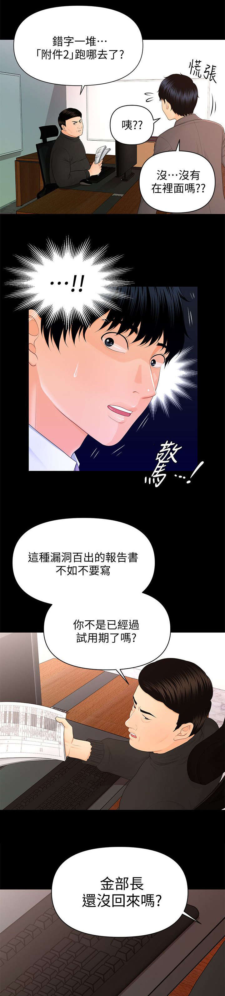 第27话3