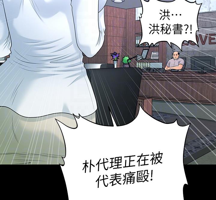 秘书的评分漫画,第172话2图