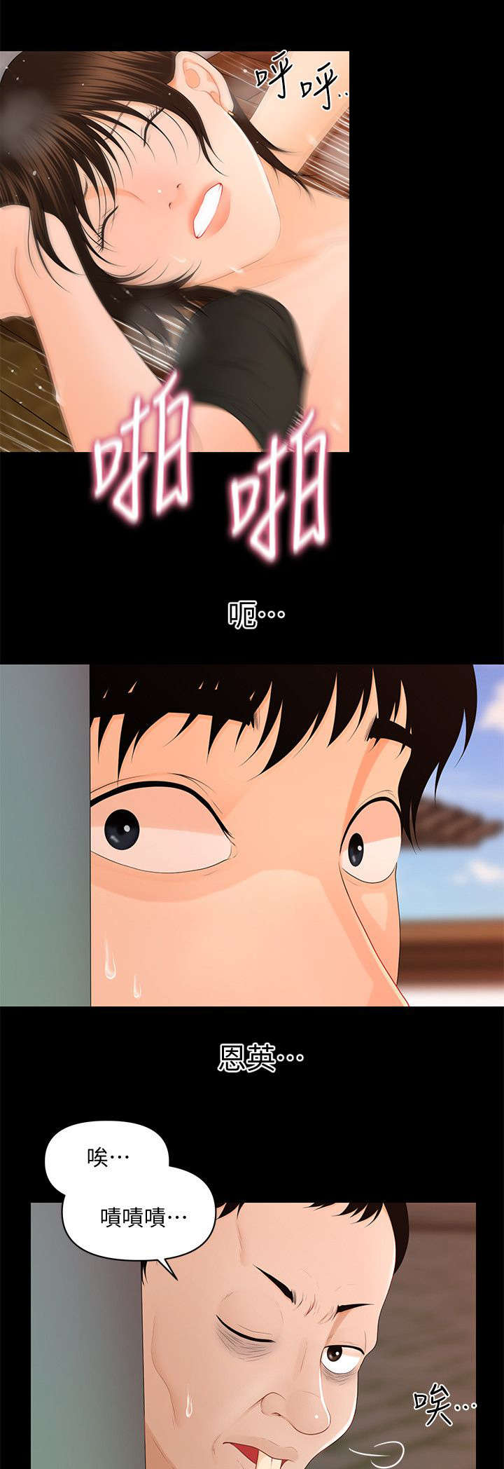 第25话2