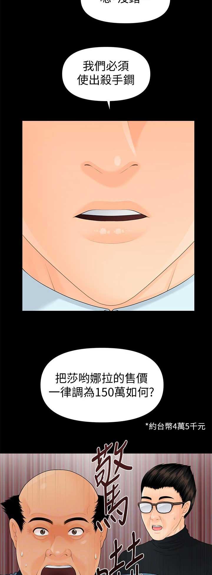 第128话3