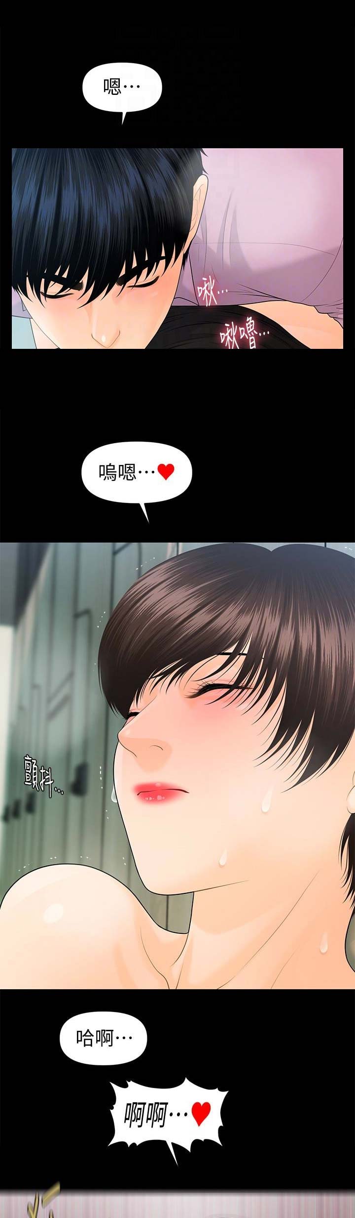 秘书的英文单词漫画,第116话5图