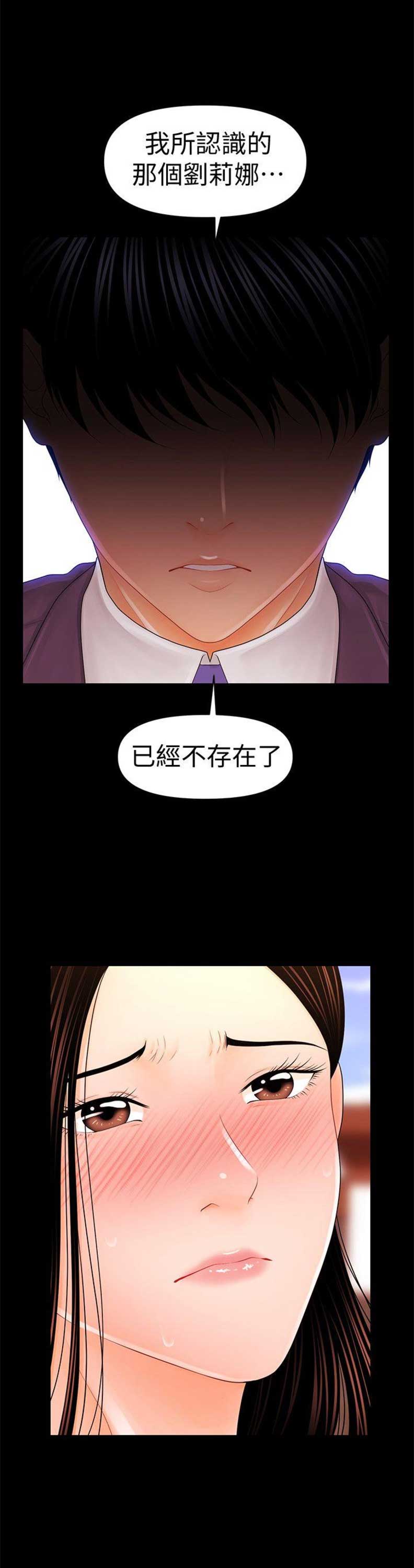 第50话3