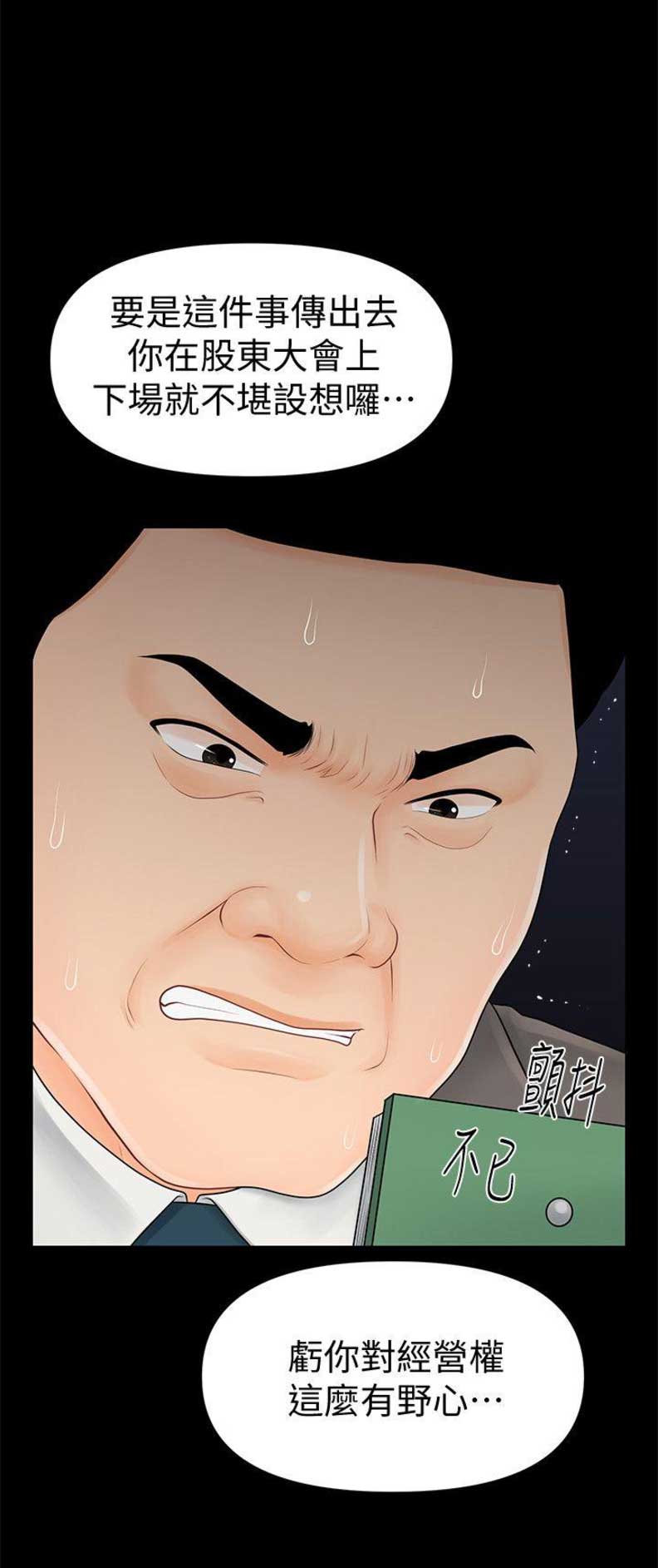 第58话4