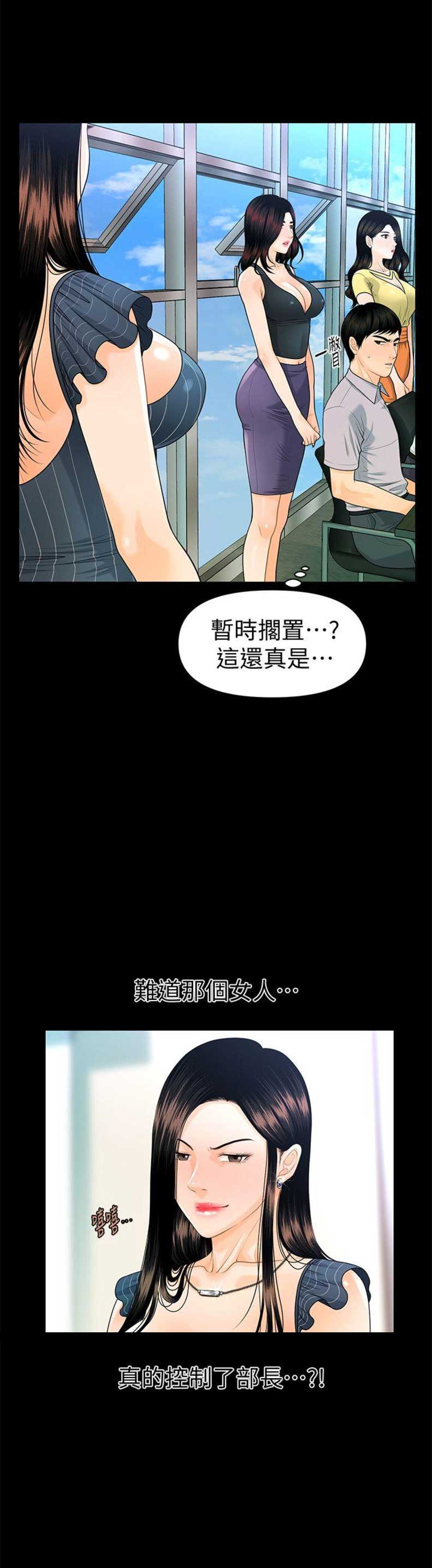 第87话3
