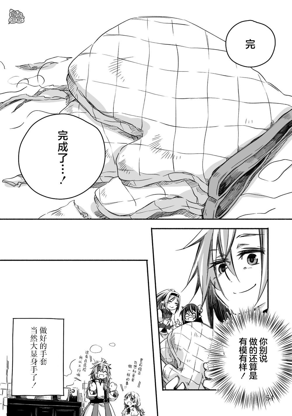 最强龙龙的育儿日记漫画,番外14图