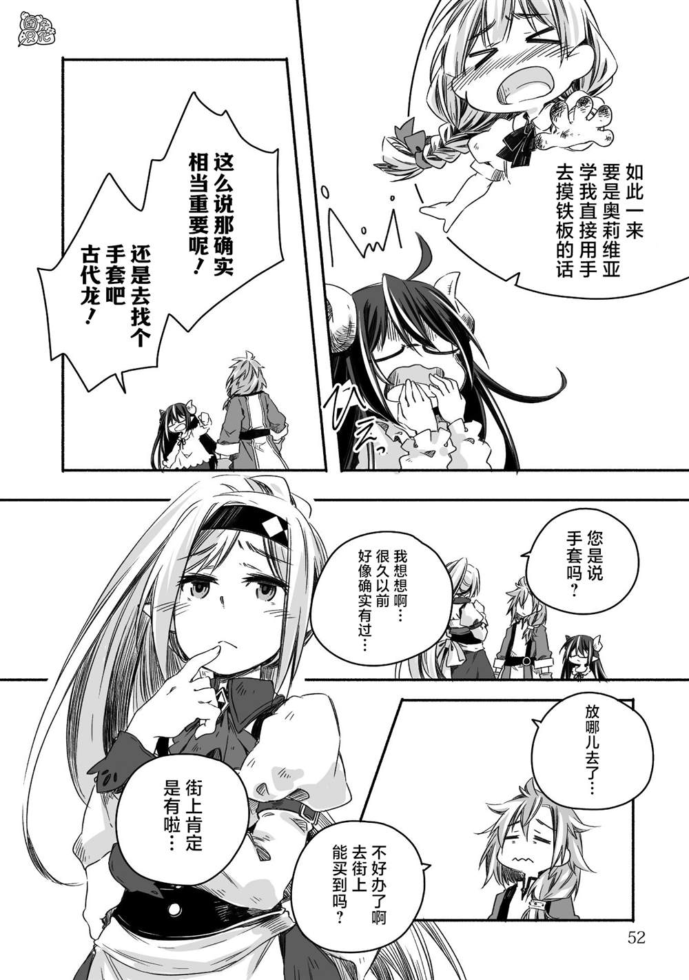 最强龙龙的育儿日记漫画,番外12图