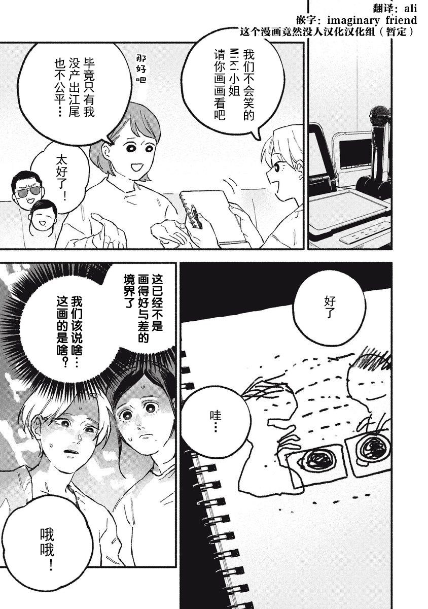 第20.5话0