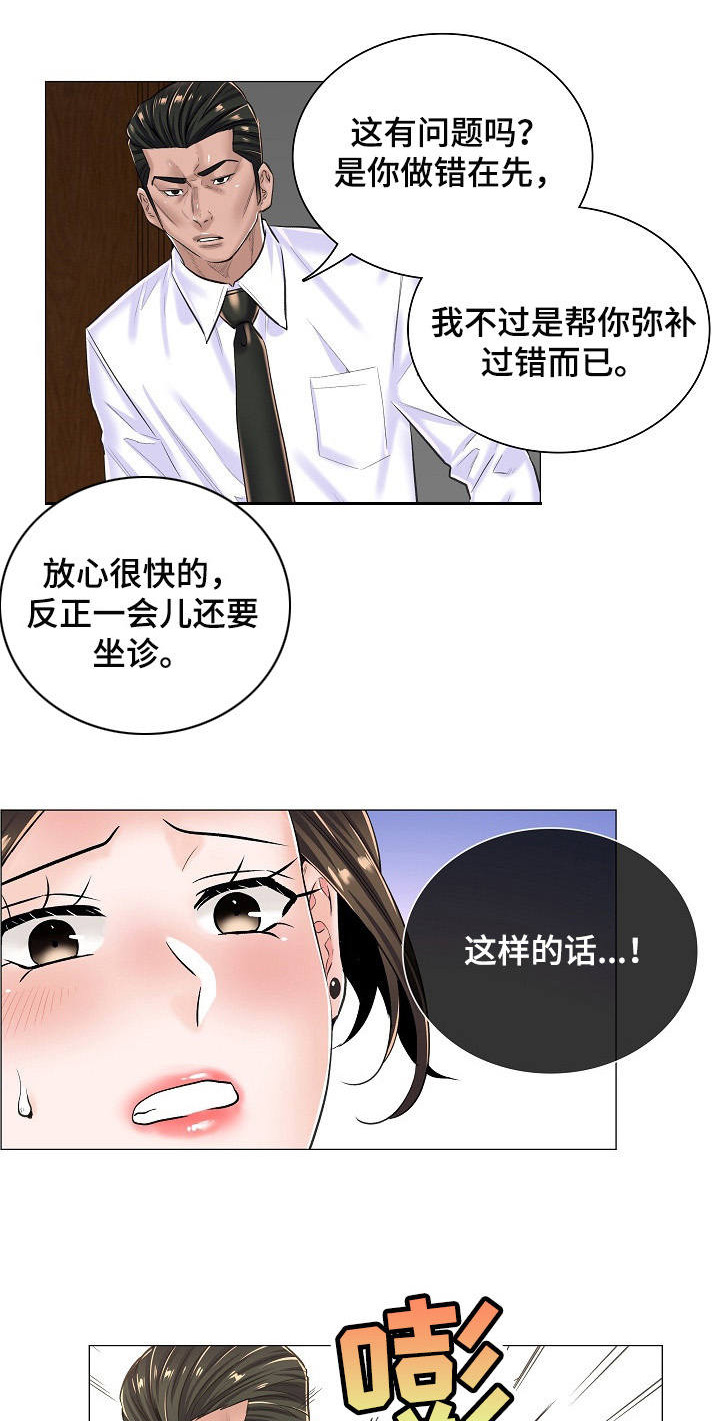 一升有限责任公司漫画,第21章：奇怪的视频1图