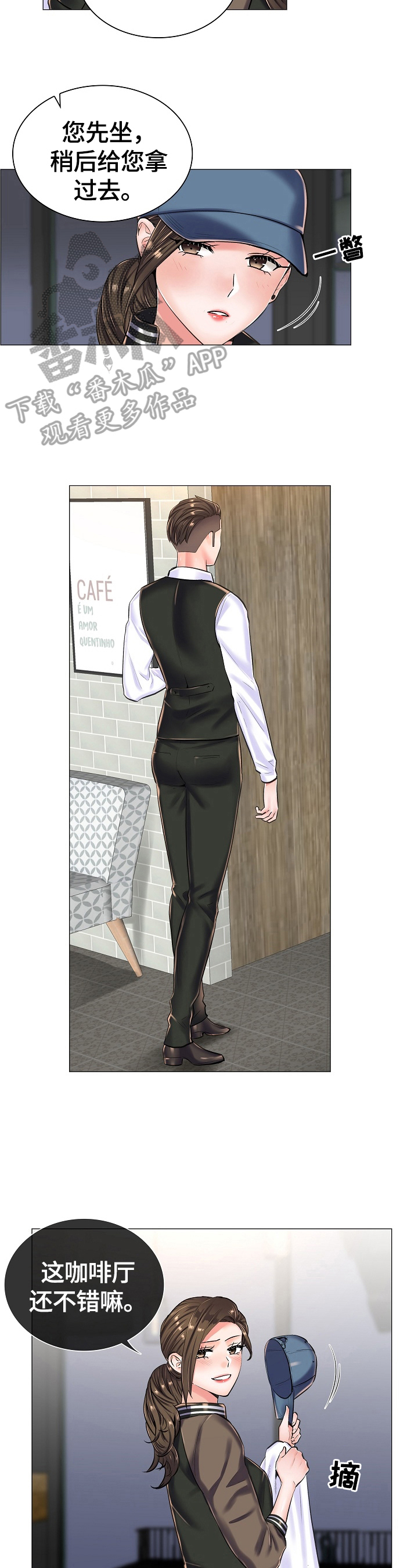 一笙有喜未删减版全文漫画,第26章：避雨3图