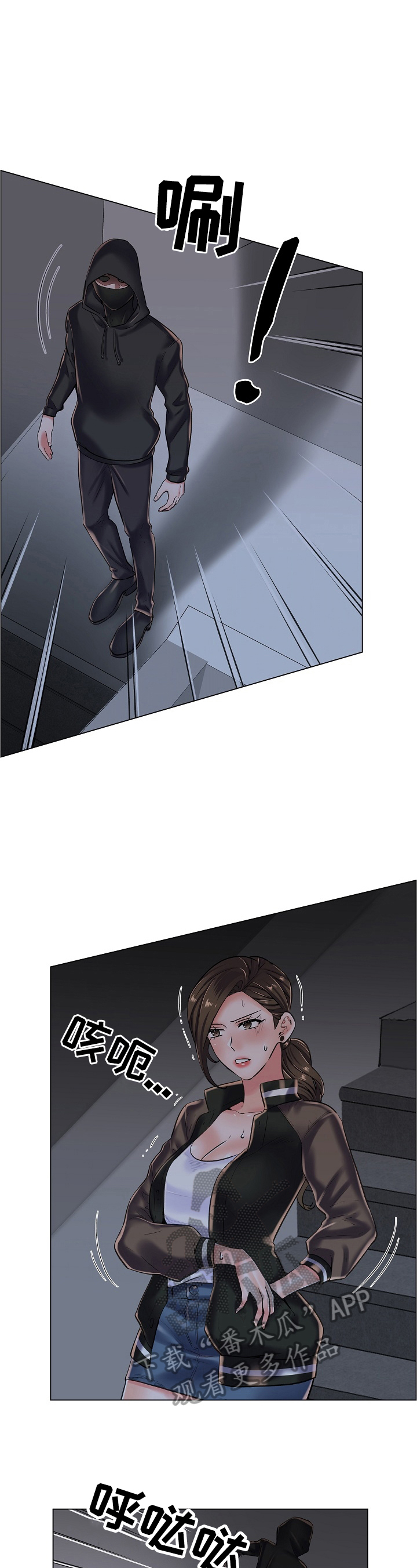 一升有限责任公司漫画,第29章：坏事的电话2图