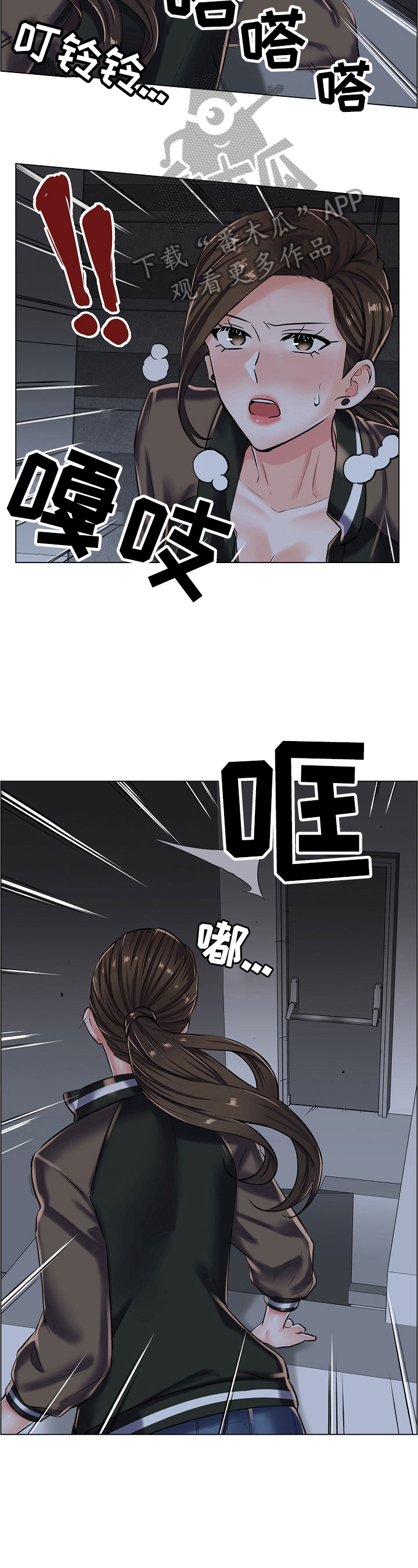 一升有限责任公司漫画,第29章：坏事的电话4图