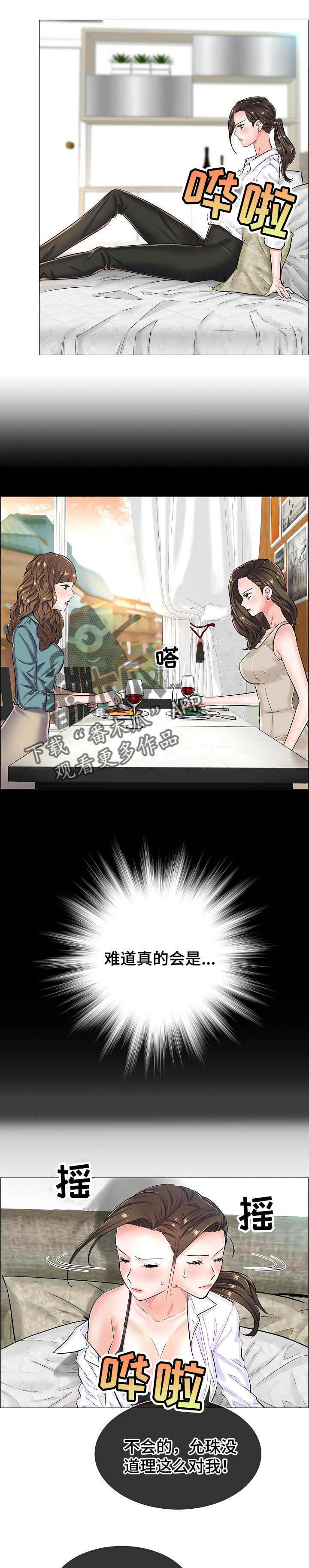 一升有限责任公司漫画,第38章：线索5图