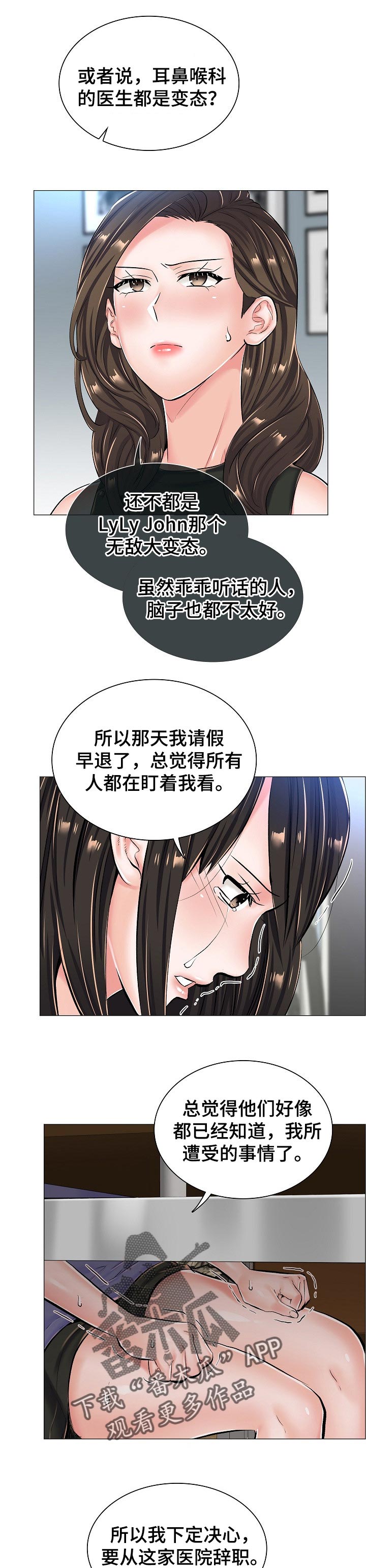 一升有限责任公司漫画,第43章：差距4图