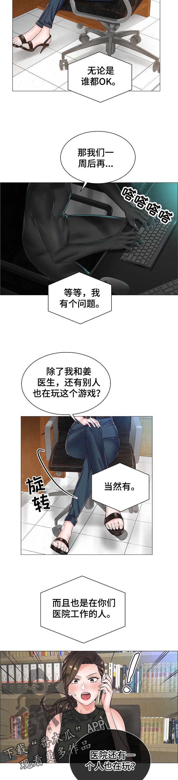 一笙有喜未删减版全文漫画,第40章：相应的代价4图