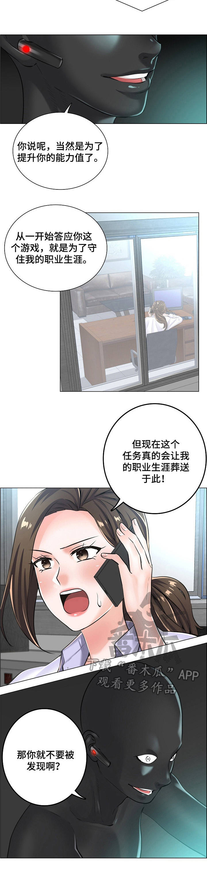 一升有限责任公司漫画,第12章：医院地图2图