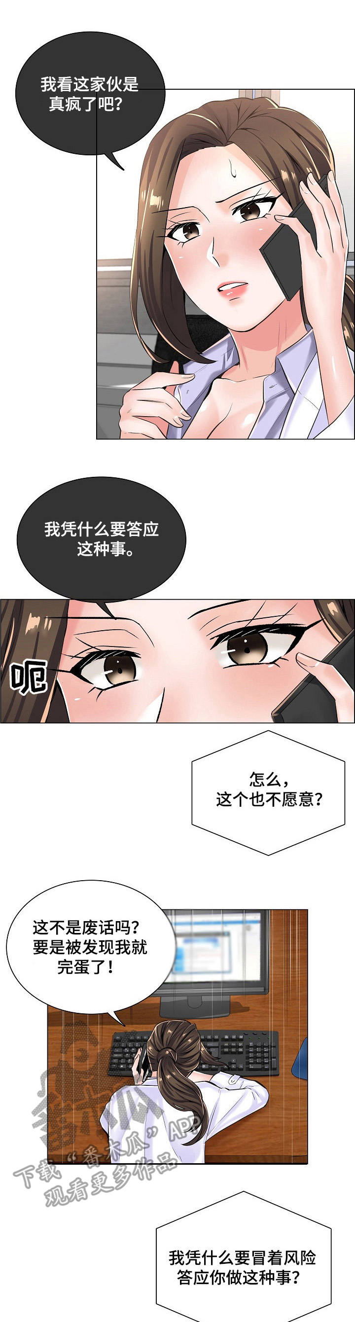 一升有限责任公司漫画,第12章：医院地图1图