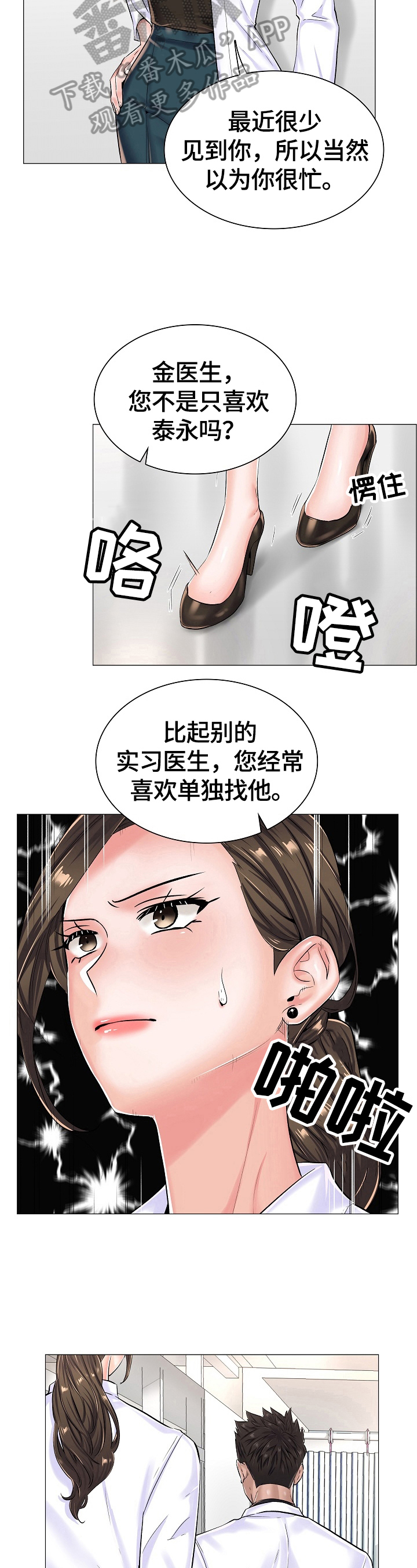 一笙有喜未删减版全文漫画,第32章：重要的信5图
