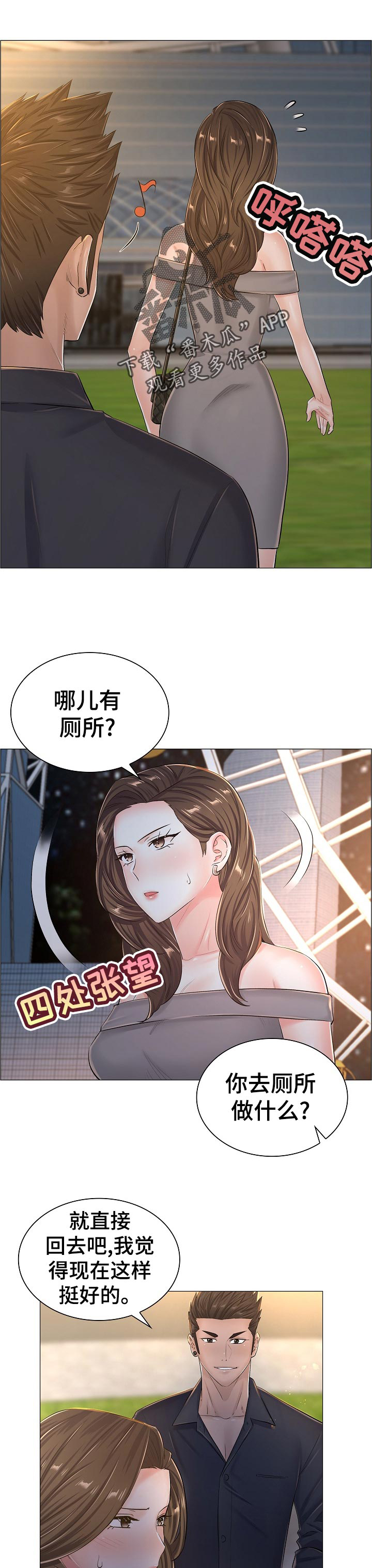 第56章：自爆身份0
