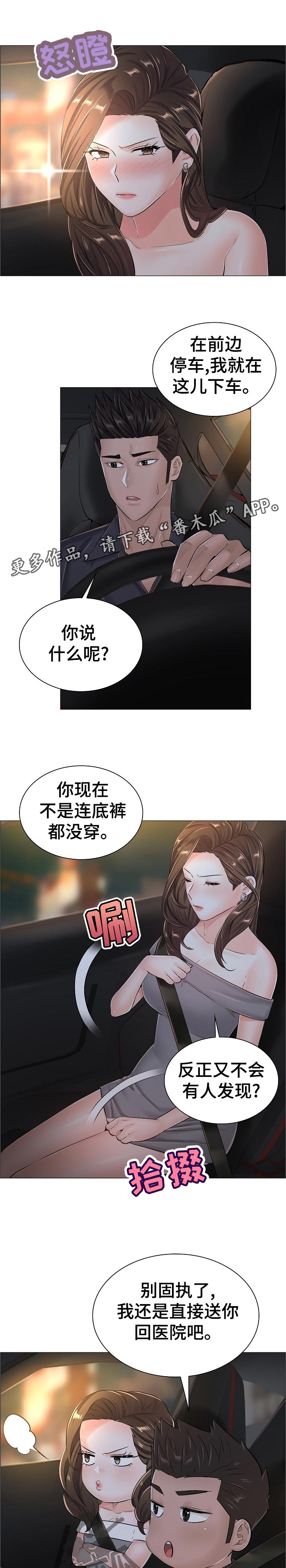 第56章：自爆身份4