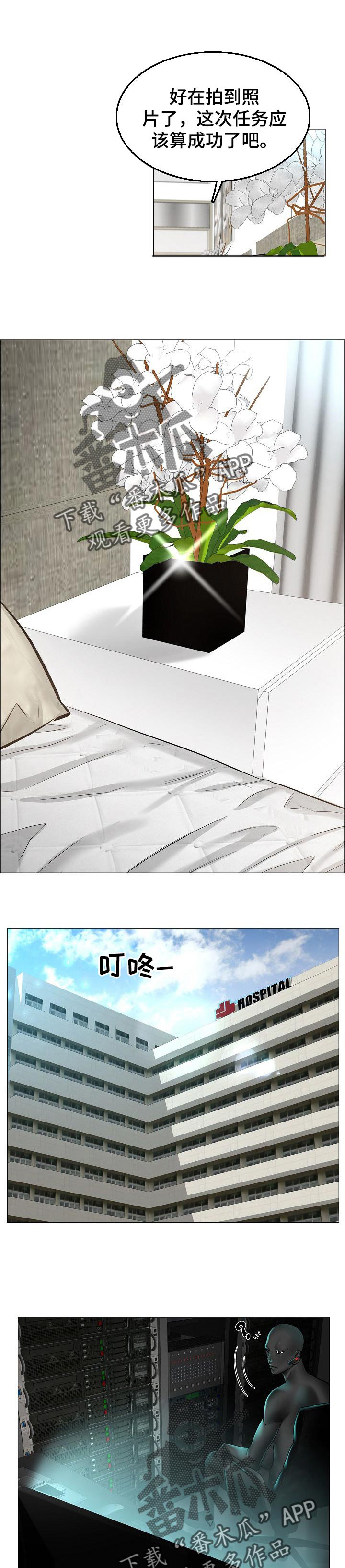 一升有限责任公司漫画,第39章：警告5图