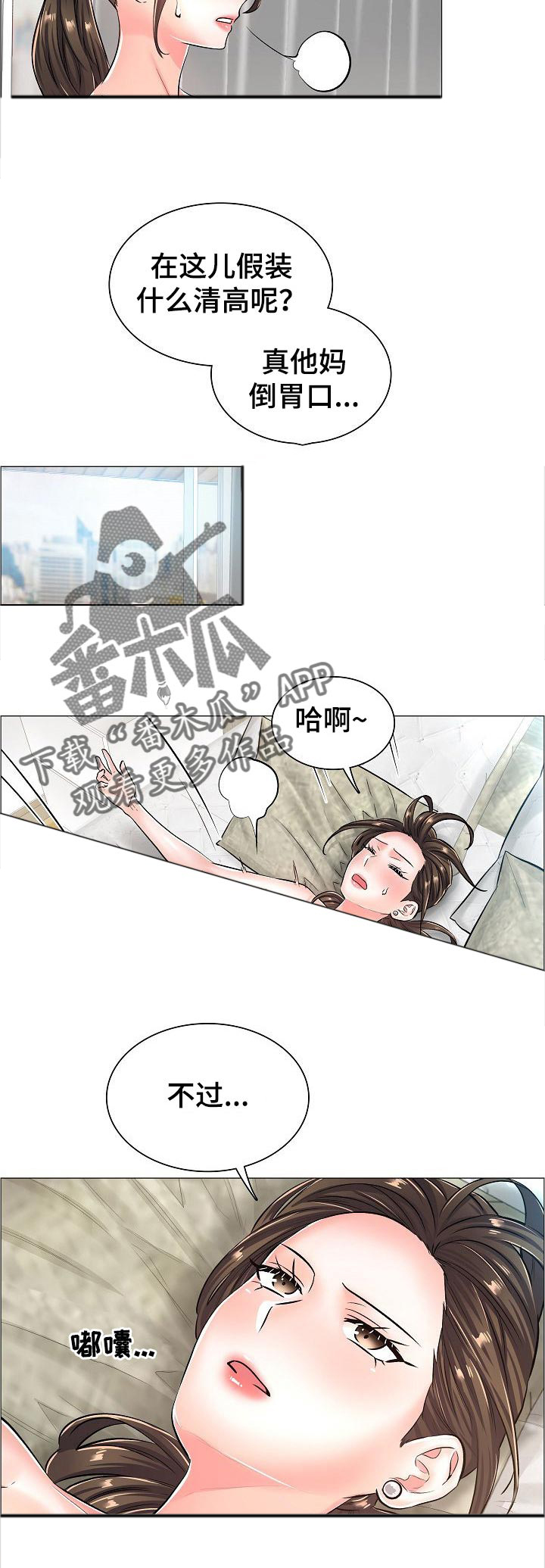 一升有限责任公司漫画,第39章：警告4图