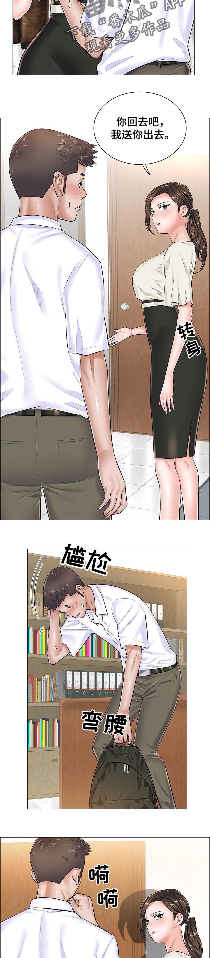 模拟医生做手术的游戏漫画,第46章：不理解5图