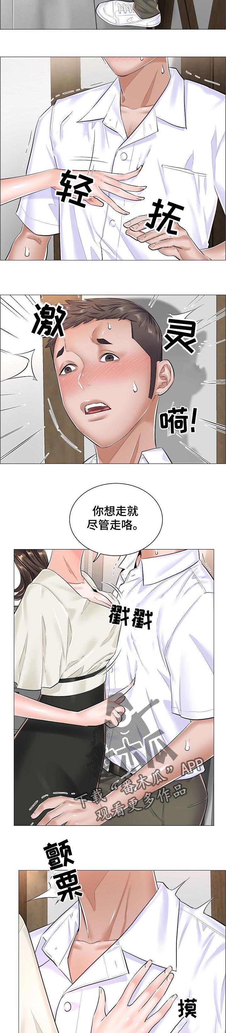 模拟医生做手术的游戏漫画,第46章：不理解3图