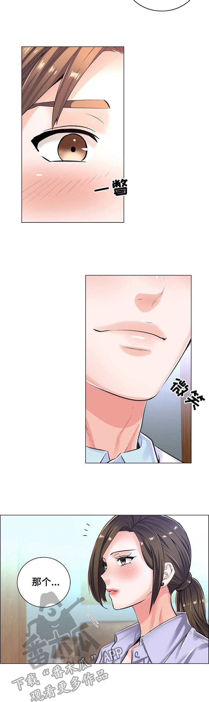 医生优秀党员个人主要事迹2023漫画,第15章：纠结3图