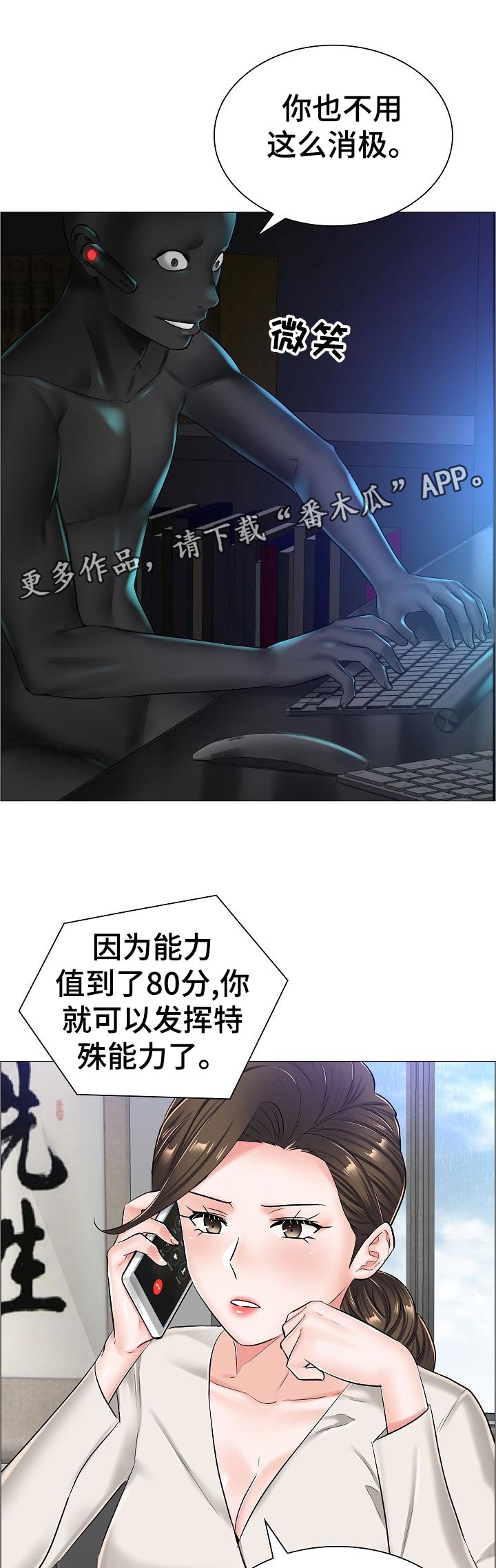 一升有限责任公司漫画,第48章：最高的地方1图