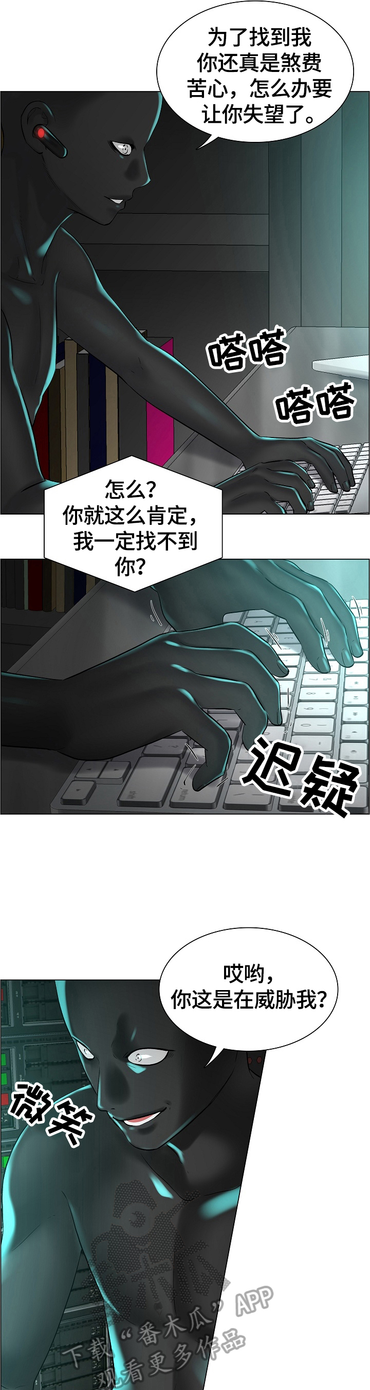 模拟医生做手术的游戏漫画,第30章：新任务2图