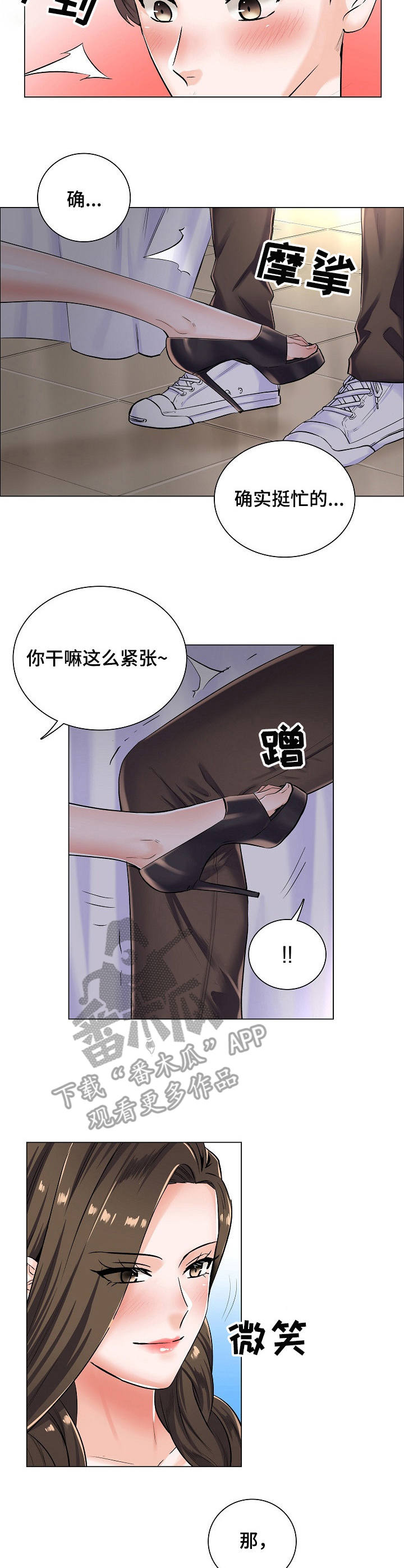 模拟医生做手术的游戏漫画,第7章：不停暗示2图