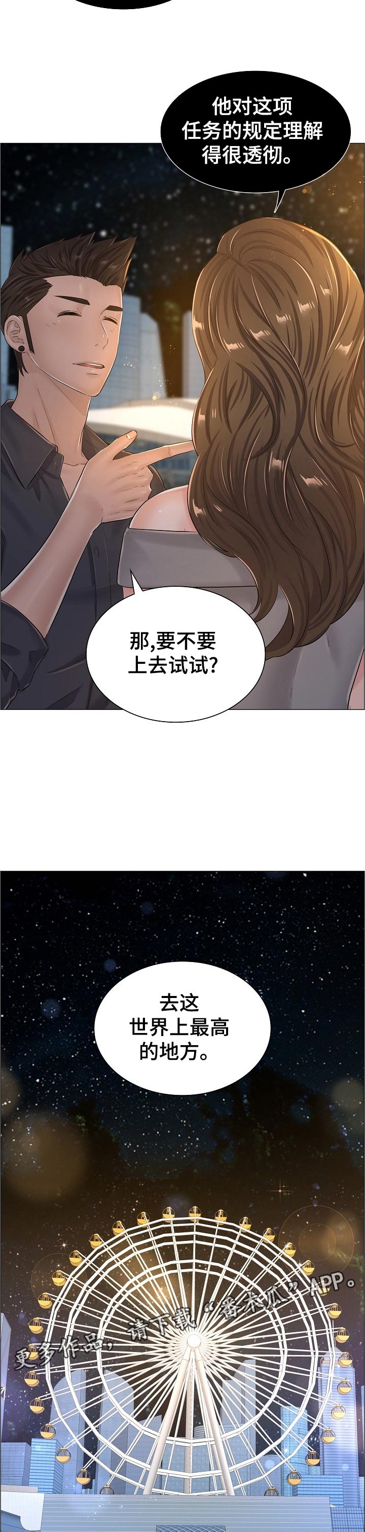第53章：猜测2