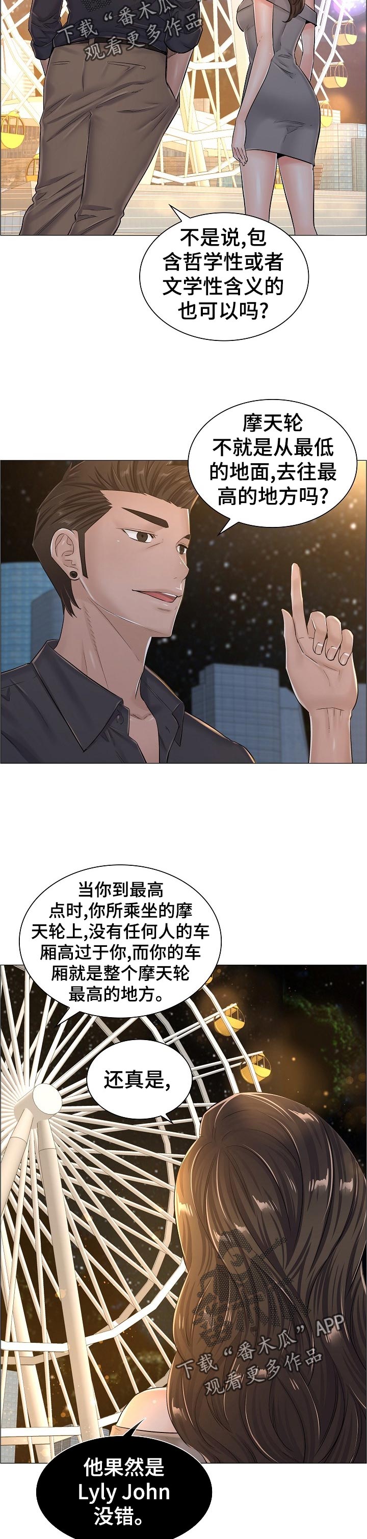 第53章：猜测1