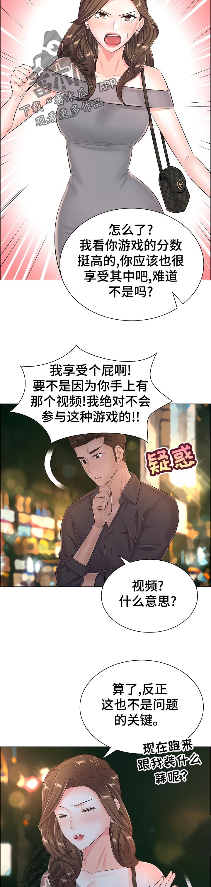 一升有限责任公司漫画,第54章：好好想想2图